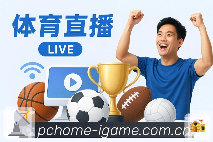 直播入口与数据服务展示