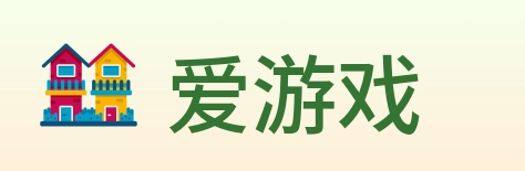 爱游戏 logo